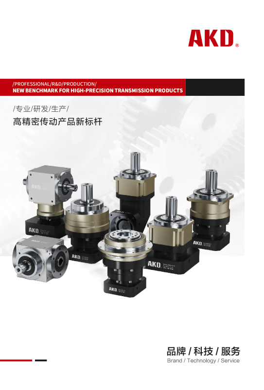 Speed Reducer Catalog (Thick Version)