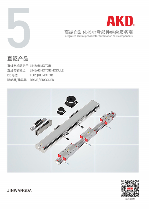 AKD Direct-Drive Products Catalog