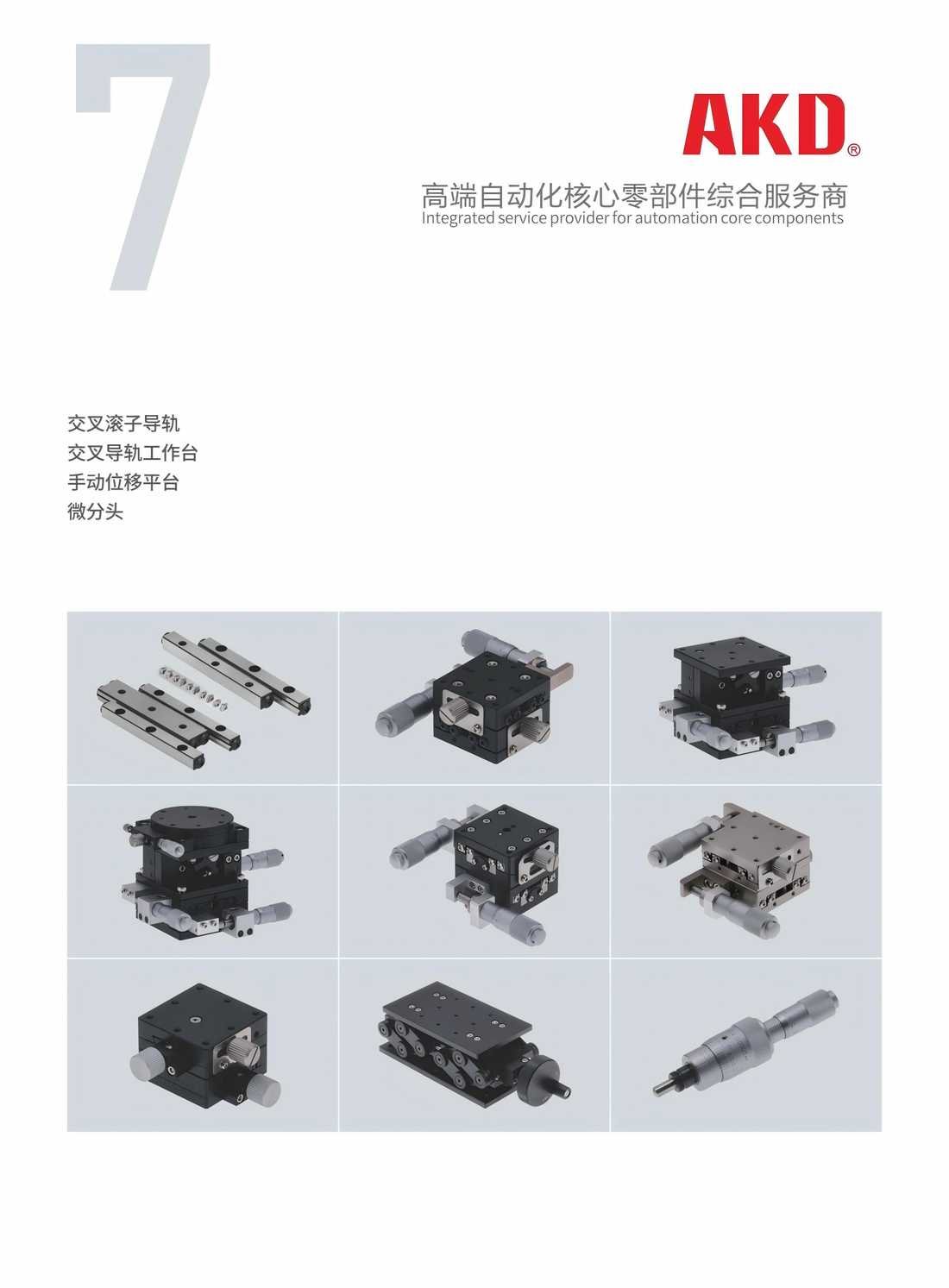 AKD Precision Displacement Stage