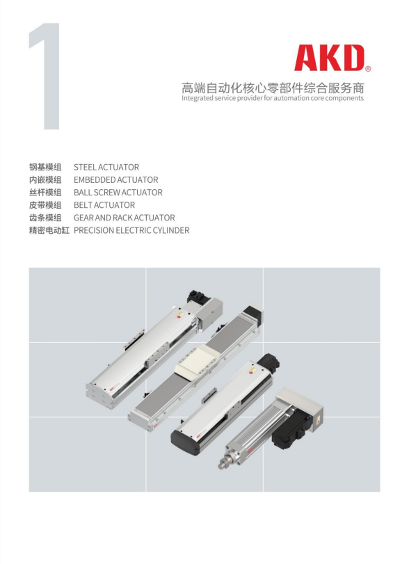 AKD Sliding Table Series